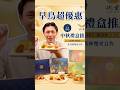 LAONE 中秋月餅開箱