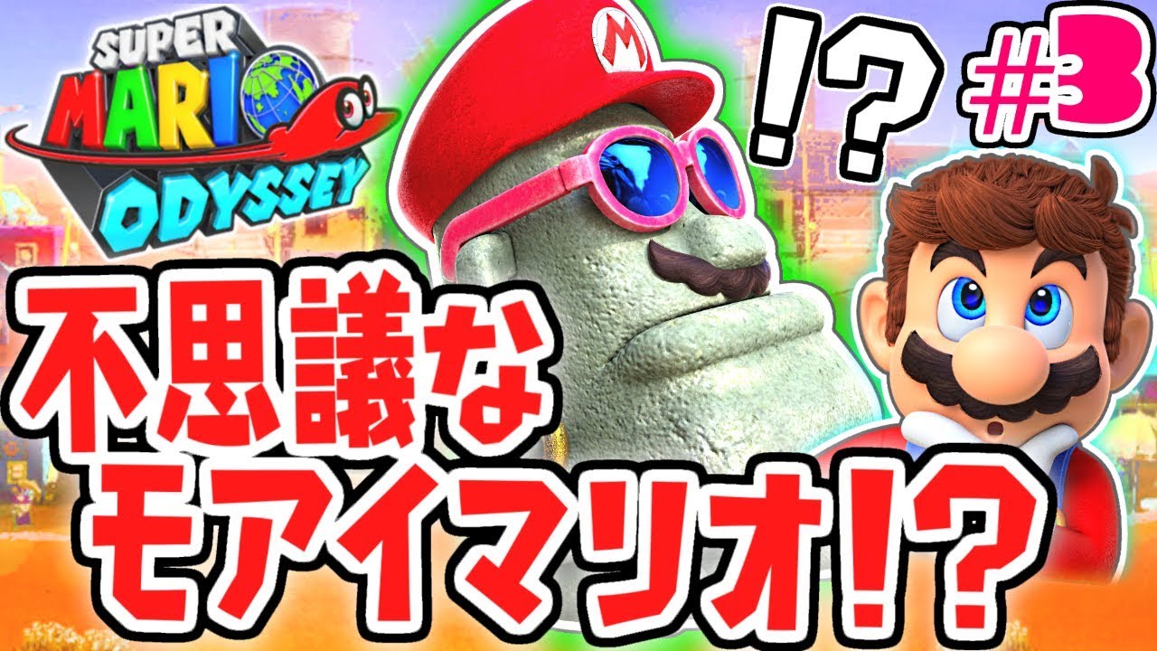 Moai Mario's abilities are amazing! Run through the desert