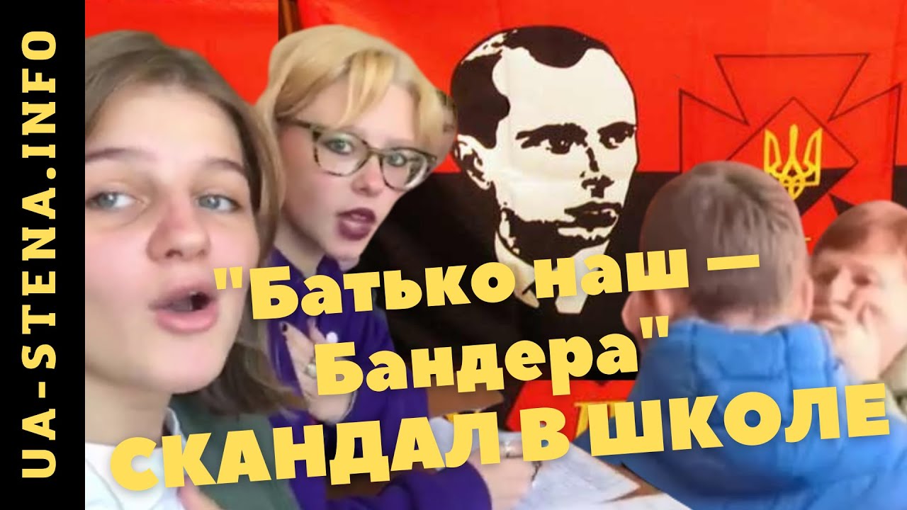 Бандера украина мать. Батько наш Бандера. Батько наш Бандера Украина мати. Наш Бендера. Батько наш Бандера тик ток.