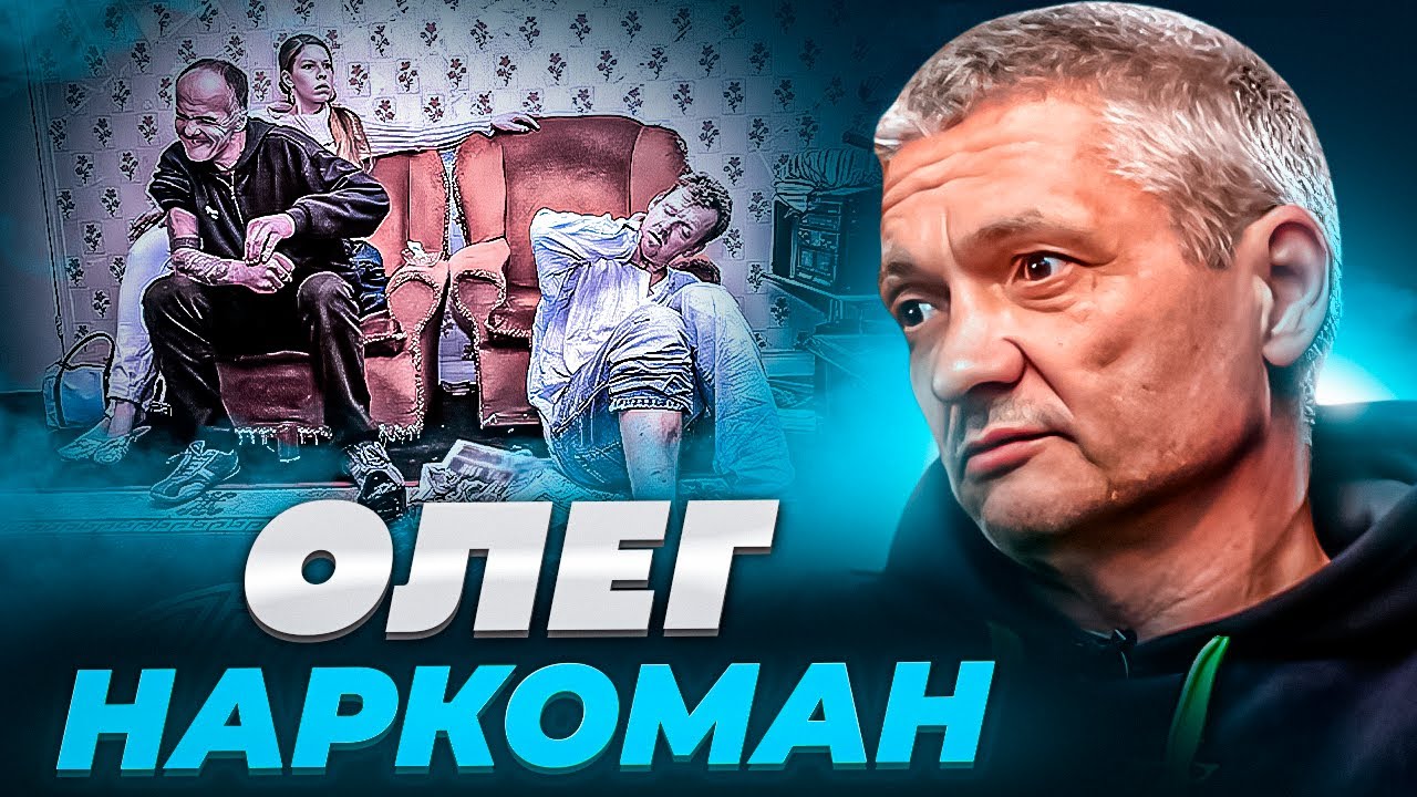 ОПИЙ ГЕРОИН МАК ВСЮ ЖИЗНЬ НА НАРКОТИКАХ - YouTube
