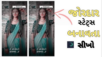 ‼️ New Timli status editing ‼️alight motion video editing gujarati // #officialvijuedit #सीखिए