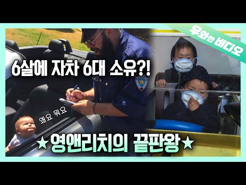 직접 운전해서 유치원 가는 7살┃A 7-<strong>Year</strong>-Old Kid <strong>Driving</strong> to His Kindergarten Himself