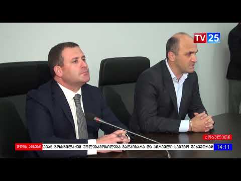 მირიან ქათამაძის პირველი სამუშაო დღე