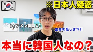 本当は日本人でしょ？