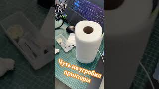 К чему может привести, дешевая смазка для осей 3д принтера #3dprinting #diy