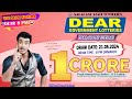 Lottery sambad dear lottery live 8pm draw 21052024  will you are the next crorepati