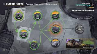 картинка: ROADCRAFT | привал