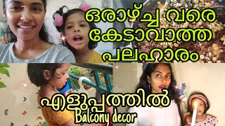 Balcony decor with wallpaper|Affordable & easy wall decor|Trying out magic oven recipe|AsviMalayalam