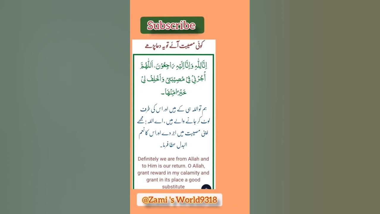 Read Musibat K Waqt Ki Dua With English And Urdu Translation shortvideo read-musibat-k-waqt-ki-dua-with-english-and-urdu-translation-shortvideo