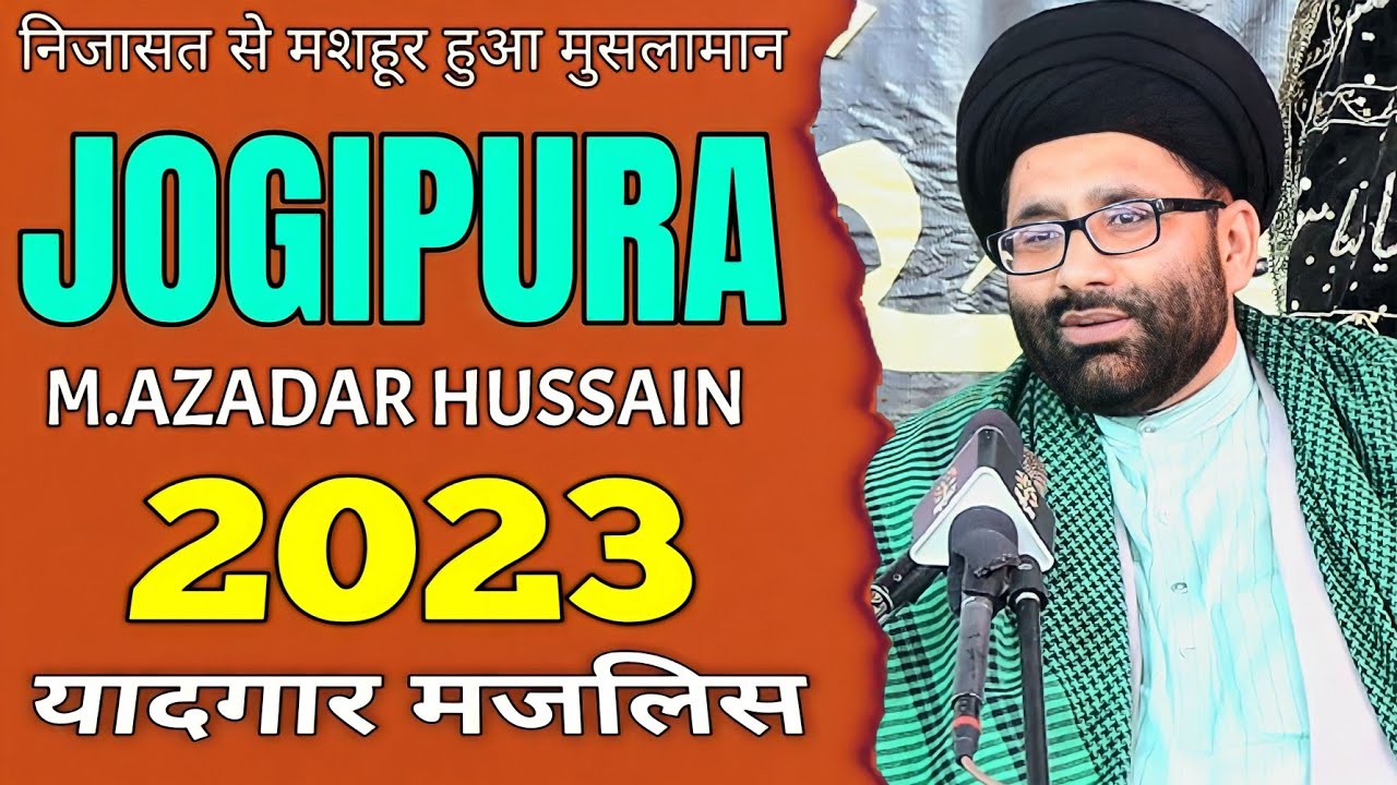 Maulana Azadar Hussain | Salana Majalis Jogipura 2023 | Dargah Najaf e Hind Jogipura