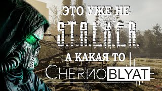 картинка: Chernobylite – Ещё один «тот самый» сталкер (Обзор)
