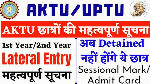 AKTU छात्रों की महत्वपूर्ण सूचना | 1st & 3rd SEM Student good NEWS| AKTU Detaind News | AKTU Lateral