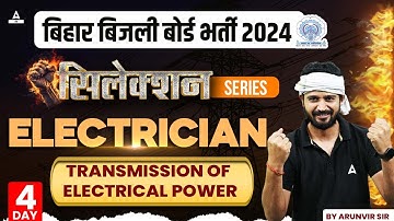 BSPHCL 2024 Technician Grade-3 | BSPHCL Electrician Class | Transmission of Electrical Power #4