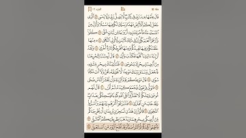 سورة طه - القارئ محمد اللحيدان - القرآن الكريم