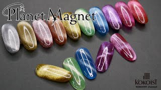 【New Release】Magnetic Gel『Planet Magnet』／KOKOIST ココイスト マグネティックジェル『プラネットマグネット』