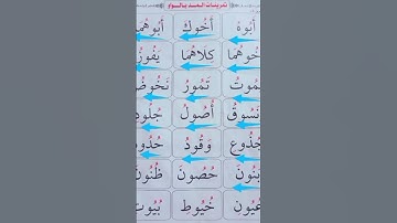 المد بالواو❤ #محمودخليل #عبدالباسط #daaralecoran #daaraalguran #lecoranalkarim #القارئ #surah