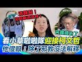 柯文哲獲保