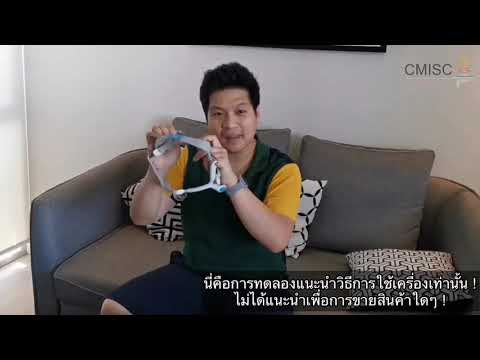 Review การใช้เครื่อง CPAP !!! สำหรับโรคหยุดหายใจขณะนอนหลับ