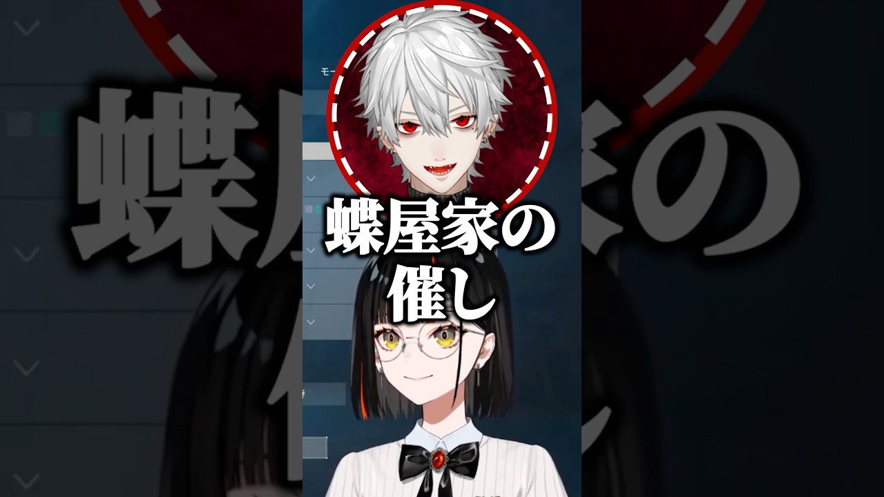 蝶屋はなび|『蝶屋家の催し』がブームな"葛葉、ローレン、うみんぐ、ぶっさん"【ぶいすぽ切り抜き/英リサ/夜乃くろむ/葛葉/‪ローレン・イロアス】#ぶいすぽ  #蝶屋はなび #葛葉