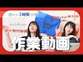 【作業用】🇹🇭1時間タイ語勉強&パッキング【旅行】