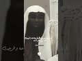 تعليم جبريل الصلاة للنبي ﷺ الشيخ بدر المشاري بدر المشاري