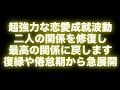 マンネリ化した関係に情熱の火を灯す。パートナーとの絆を深め、出会った頃のような新鮮な愛情を取り戻すヒーリング音楽。