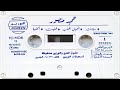 حميد منصور سلامات التسجيل الرسمي 1975