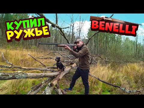 Купил ружье Benelli Сделал двери и окна, в охотничий домик.Готовлю морепродукты в казане.