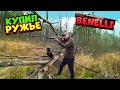 Купил ружье Benelli Сделал двери и окна, в охотничий домик.Готовлю морепродукты в казане.