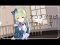 【MMD】アンチグラビティーズ 『初音ミク』