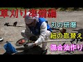 【農家の準備】草刈りは準備万端：Mowing preparation routine