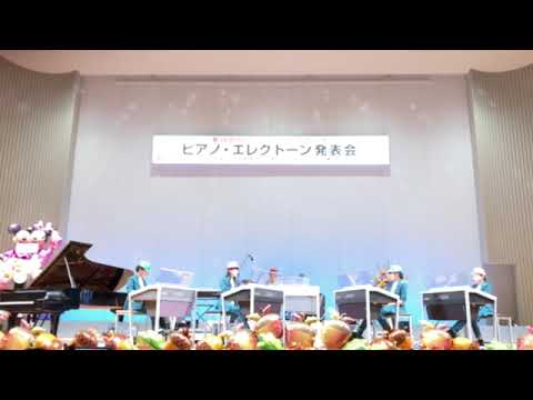 第14回Mariミュージックランドピアノ・エレクトーン発表会  カメレオン/ハービー・ハンコック  (中学)