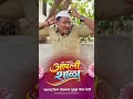 आपली शाळा | पंडू #आपली_शाळा