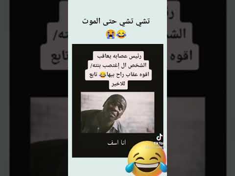 رئيس عصابه يعاقب الشخص الي اغتصب بنته تشي تشي حته الموت