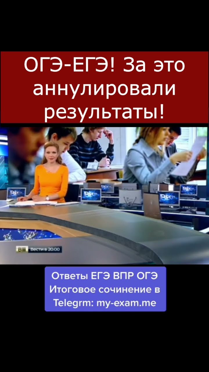 где посмотреть результаты экзамена
