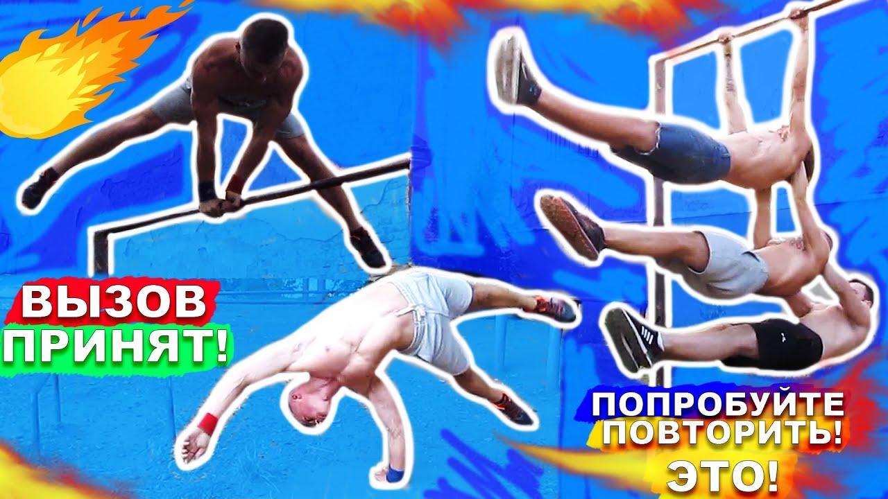 ⁣10 САМЫХ ЭФФЕКТНЫХ Элементов На Турнике | ВОРКАУТ ЗАРУБА + ОТВЕТКА 10 КОМАНДНЫХ Элементов ★