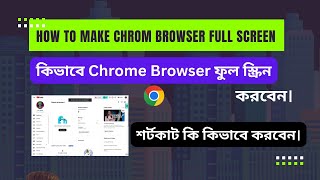 How to Make Chrome Browser Full Screen | Fast & Easy Method | Bangla screenshot 4
