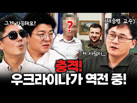 우크라이나의 역전 비결 두가지!