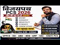 VIJAYPATH C-64 #HISTORY #POLITY #GEOGRAPHY #ECONOMICS #CURRENTAFFAIRS #SCIENCE