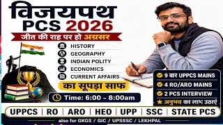 VIJAYPATH C-64 #HISTORY #POLITY #GEOGRAPHY #ECONOMICS #CURRENTAFFAIRS #SCIENCE