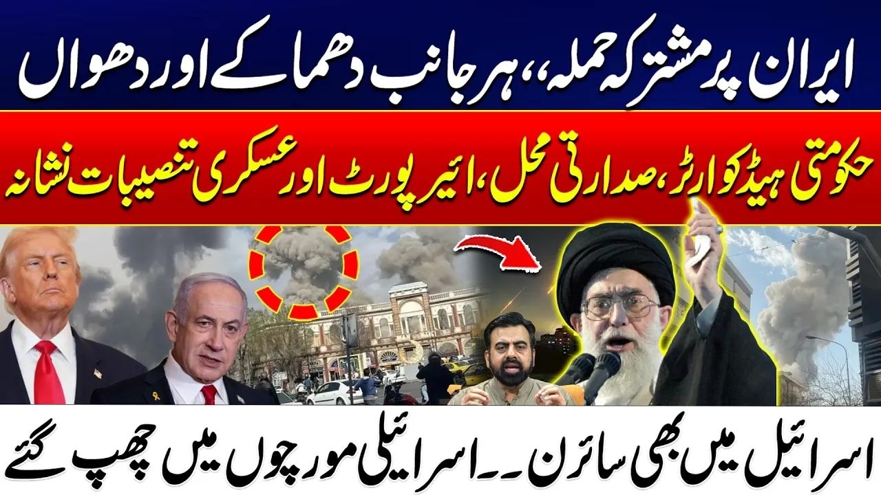 Iran Attacked, Global Powers Linked to Conspiracy - Airspace Closed | 3 Key Locations Hits | City 41
