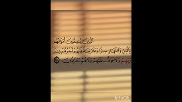 سوره البقره عدد اياتها ٢٨٦ آيه(سوره مدنيه ) الآيه ٢٧٤