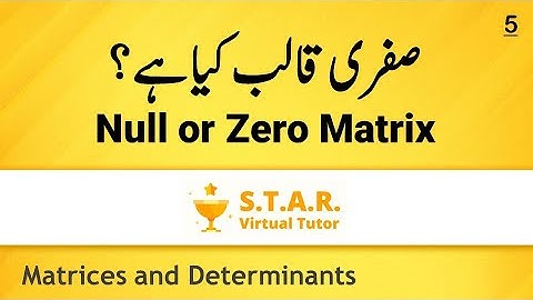 What is Null or Zero Matrix  Lec#5 in Urdu