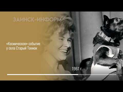 История Заинска за пять минут