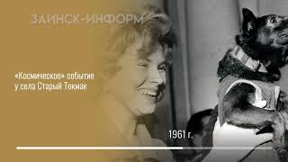 картинка: История Заинска за пять минут