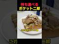 持ち運べる二郎ラーメン【なんjと作る】#2ch #料理 #二郎系 #ラーメン