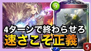 【シャドバ】アグロ秘術でアンリミ環境を破壊しよう大作戦【シャドウバース/Shadowverse】のサムネイル