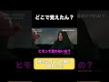間違った日本語を教えるボビーオロゴン #shorts