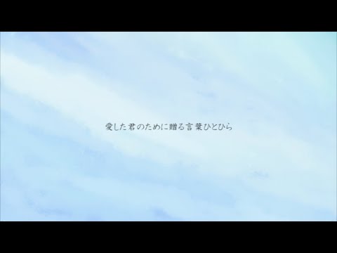 【鏡音リン・レン】言一葉【オリジナル】