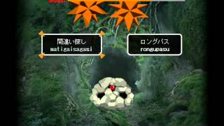 夜の森タイピング 無料ゲーム動画 夜の森タイピング ラスボス